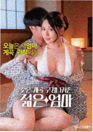 蜜桃成熟时 影片档案资料卡片